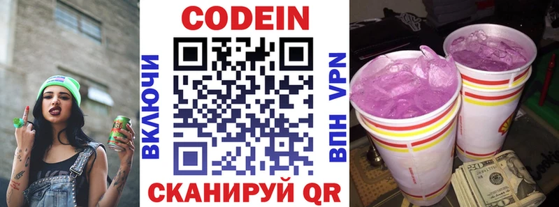 Купить  Юхнов  Кодеиновый сироп Lean напиток Lean (лин) 