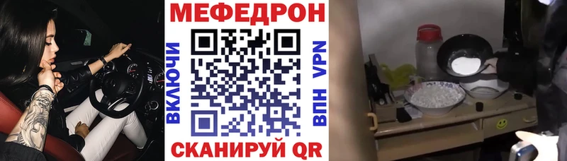 Меф мяу мяу кристаллы Юхнов