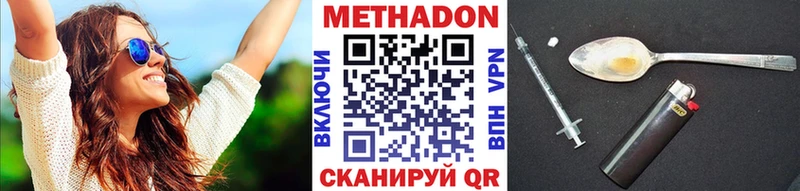 МЕТАДОН белоснежный Юхнов