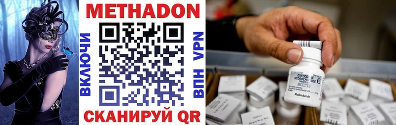 МЕТАДОН мёд  Купить закладки  Юхнов 